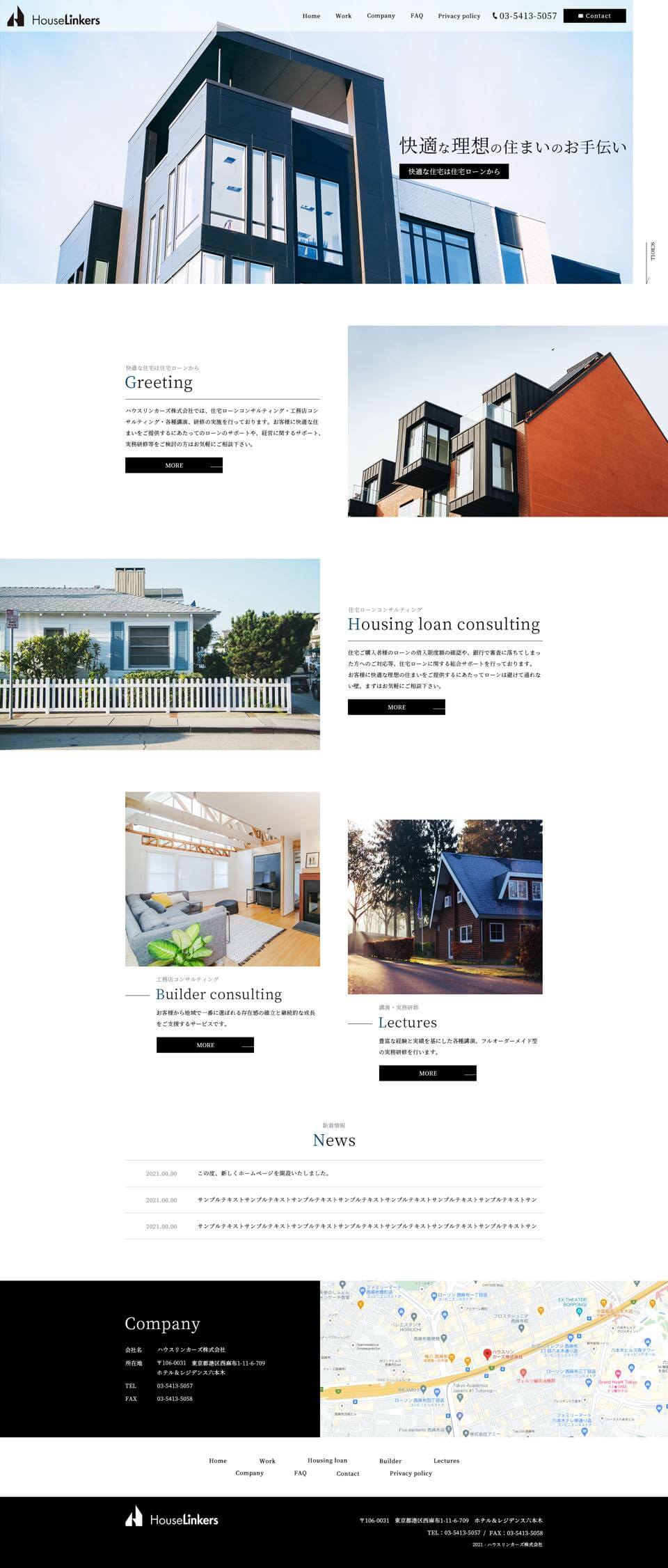 ハウスリンカーズ株式会社