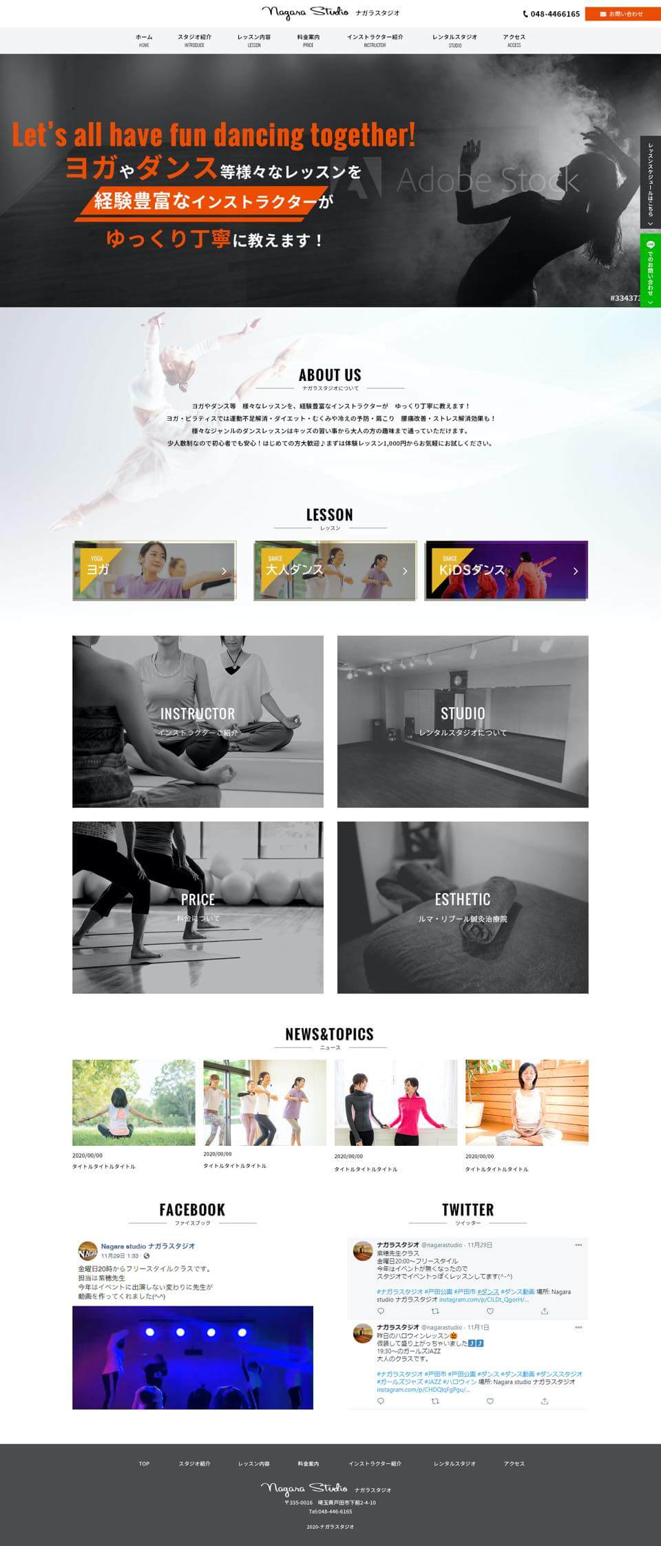 リアン合同会社