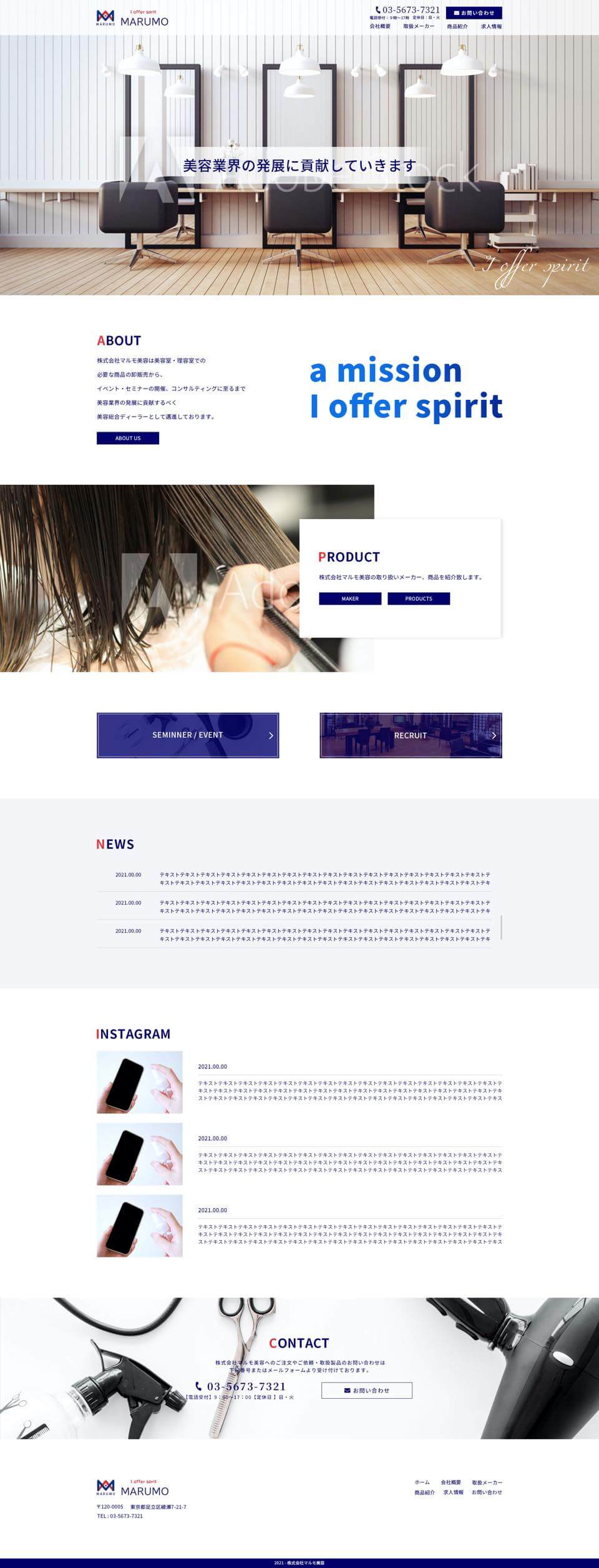 株式会社マルモ美容