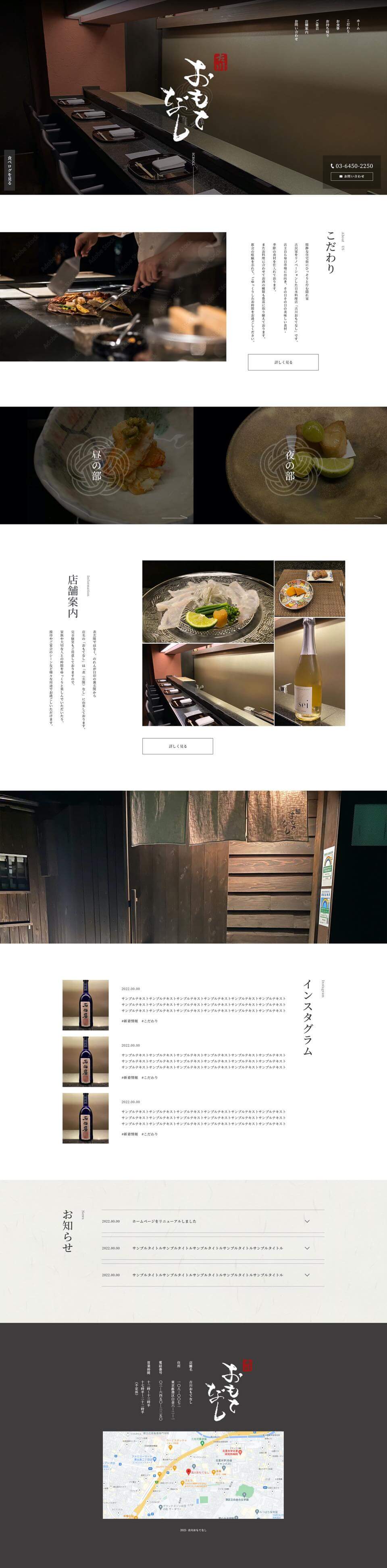 古川おもてなし